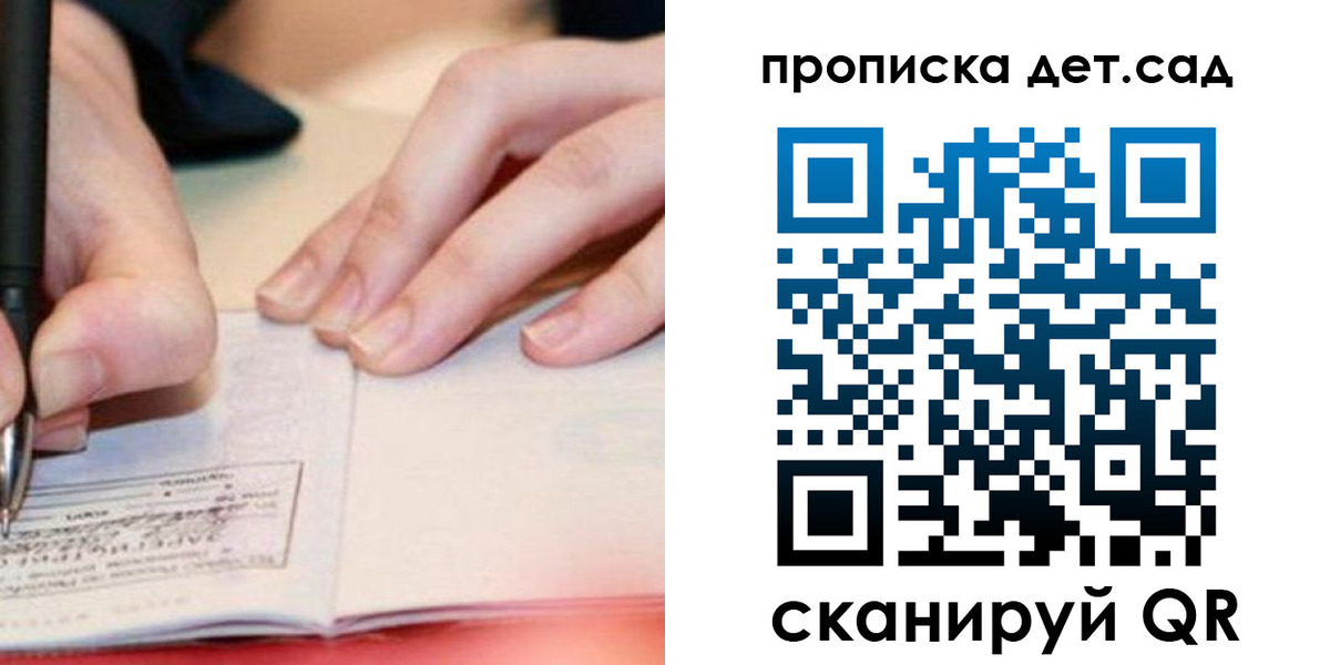регистрация для школы в Златоусте