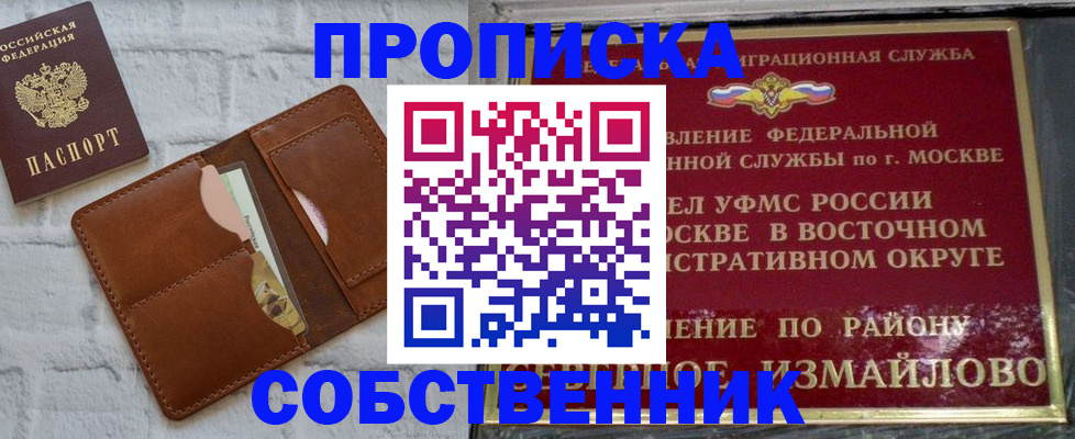 прописка иностранных граждан в Златоусте