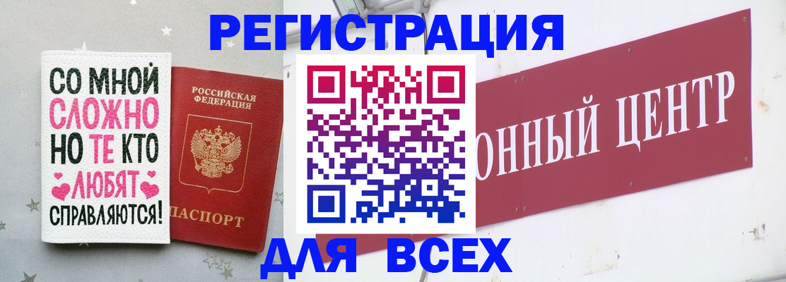 где прописаться в Златоусте