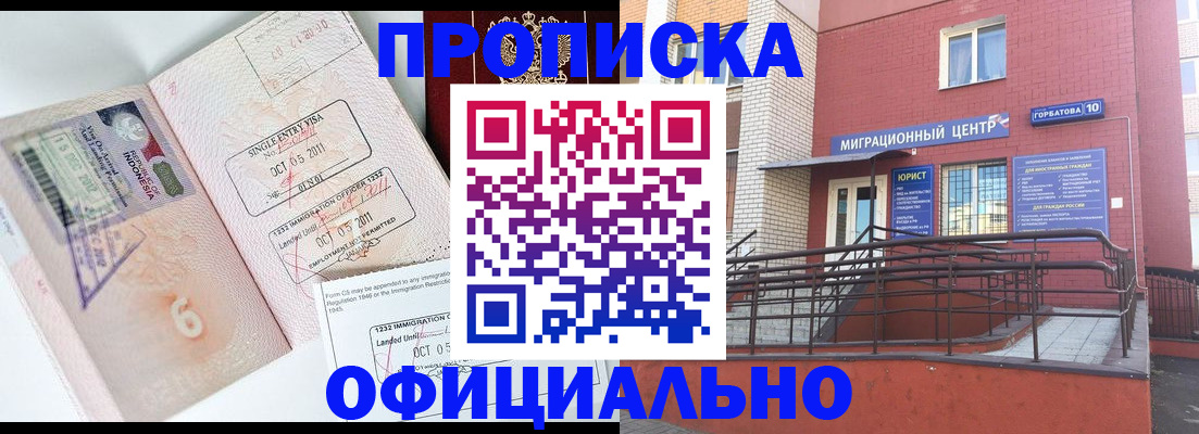 пропишу в квартире в Златоусте