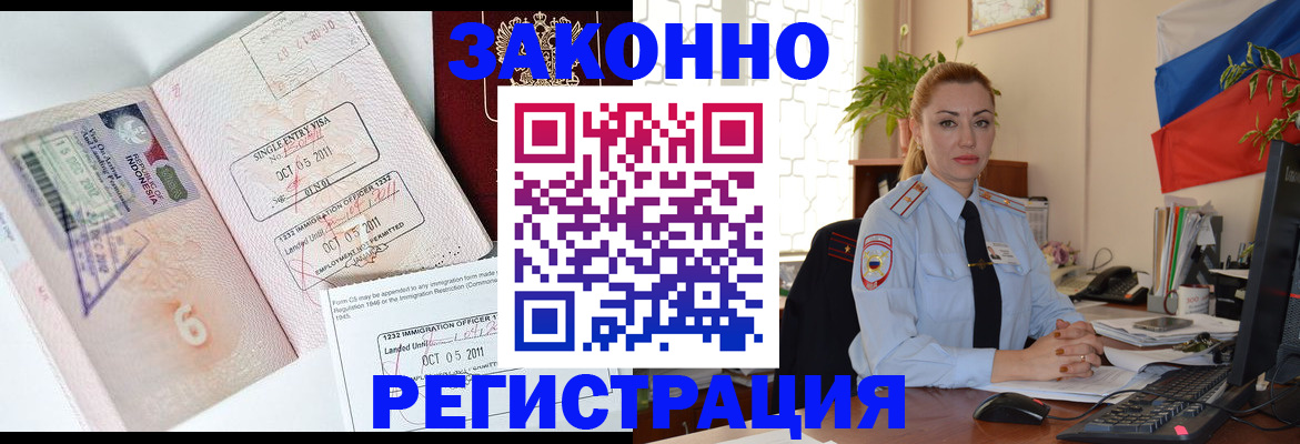 регистрация в Златоусте